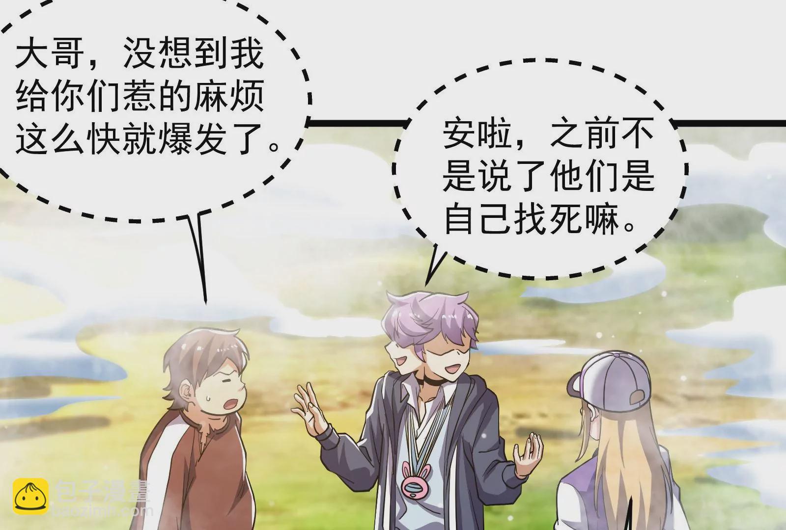 古神遊戲 - 第60話挾持！這可不是個好主意(1/3) - 6